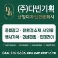 주식회사 세종광고기획 이미지