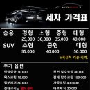 착한손세차 이미지