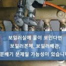 바른보일러경기 이미지