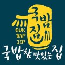 가능국밥 이미지