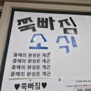 쭉빠짐 | 황금동운동 쭉빠짐 운동 후기