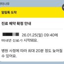 우리약국 | 닥터나우 비대면 진료 후기 | 주말 아이 콧물·기침 병원 대기 없이 해결한 방법