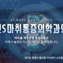 성모영상의학과의원 이미지