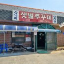 샛별쭈꾸미 이미지