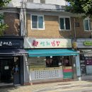 연희김밥은평