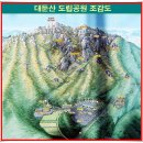 전북,충남도립공원 대둔산 산행 알림 이미지