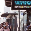 대기오염전광판11 뉴시스