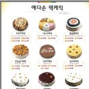 예다손삼산점 이미지