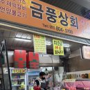 금풍상회 | 서면 부전시장 돈가스 테이크아웃전문점 찾다가 알게 된 금풍상회 솔직 후기