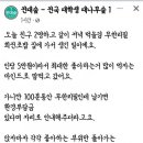 무한리필초밥집에서 1시간만에 쫒겨난 대학생들 이미지