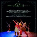 넌버벌공연[네네네] 이미지