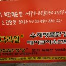 큰집닭강정동묘점 이미지