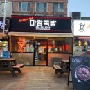 마왕족발상모사곡점