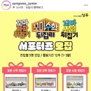 (초등3~5)이야기속 과학나라 | 꼬마사회뒤집기 : 3개월 솔직후기,추천연령대,유아사회전집으로 추천해요.