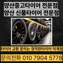 한국타이어 전문점 | 양산 한국타이어 전문점 현대 베라크루즈 작업후기