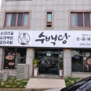 삼계중앙로 네이버블로그
