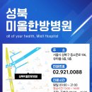 고려한방병원 이미지