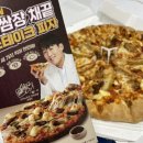 도미노피자창원성주점 이미지