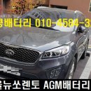 자동차밧데리킹콩할인점 이미지