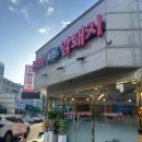 본가로 간 암퇘지 이미지