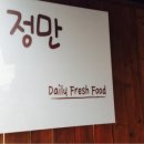 정만빙수