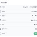 엔젤스테이