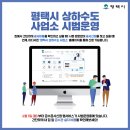 상하수도사업소 앞 이미지