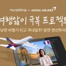 (주)리얼트립 이미지