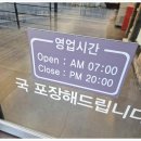 원조할매국밥 이미지