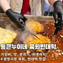 제1광장화장실 | "줄 서서 먹는 이유가 있네!" 광장시장 통큰누이네 육회빈대떡 : 화장실 깨끗한 시장 맛집 솔직 리뷰