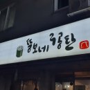 뚱보네식당 이미지