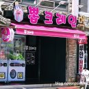 뽑 크레인 네이버블로그