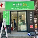 마리포사 PC방 | 서면 프린트24 / 인쇄 복사 팩스 가능