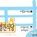 영진식당 이미지