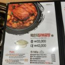 부림초등학교 | [경산 하양 맛집] 닭서리 새로운 메뉴 닭갈비 후기