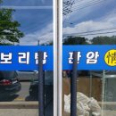 판암유리 이미지