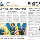 금산운수 노동조합 | [경제신문 읽기] 2025년 11월25일 화요일