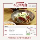본함흥냉면 이미지