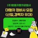 믿음자동차공업사 이미지