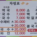 월곡손칼국수 이미지