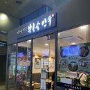 북촌손만두의정부역사점