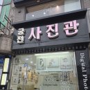 궁전사진관 | 용인여권사진 맛집, 궁전사진관 다녀온 후기