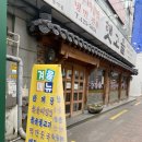 대구 동성로 오래된 한식 맛집 [햇고을] 내돈내산 솔직후기(위치, 영업시간, 맛, 메뉴판 등)
