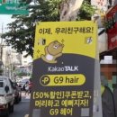 지나인헤어 이미지