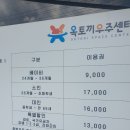 은하파크 | 강화도아이와 옥토끼우주센터워터파크