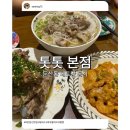 아모레퍼시픽(둔산점) | [대전] 톳톳 동남아 감성 쌀국수, 왜 줄서는 맛집일까?