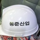 동준산업