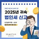 세모세무회계