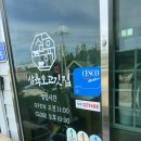삼육오 고깃집 이미지