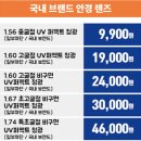 으뜸50안경순천신대점 이미지